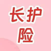 长护险 | 新的就业机遇！怎样才能成为长期照护师？_长期护理师资讯信息网