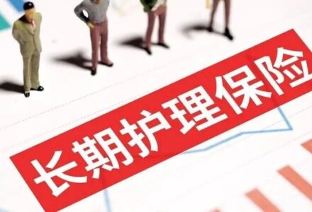 长护险不是早就有了吗？为什么今年才全面推行？_长期护理师资讯信息网